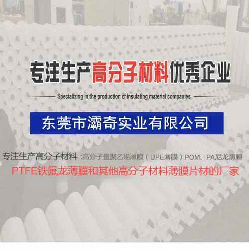 厂家批发铁氟龙薄膜ptfe自润滑卷片材厚0.15-5mm聚四氟乙烯薄膜