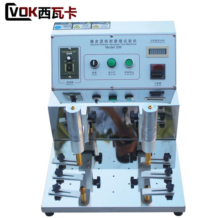 339酒精耐摩擦测试仪酒精耐磨仪橡皮酒精耐摩擦试验机