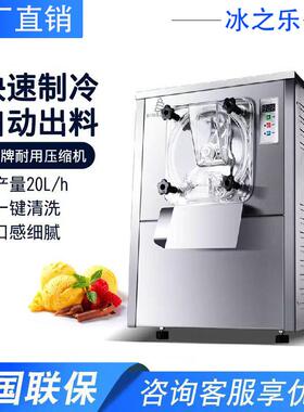 现货BQL-112Y硬质冰淇淋机商用全自动意式雪糕冰激凌机挖球雪糕机
