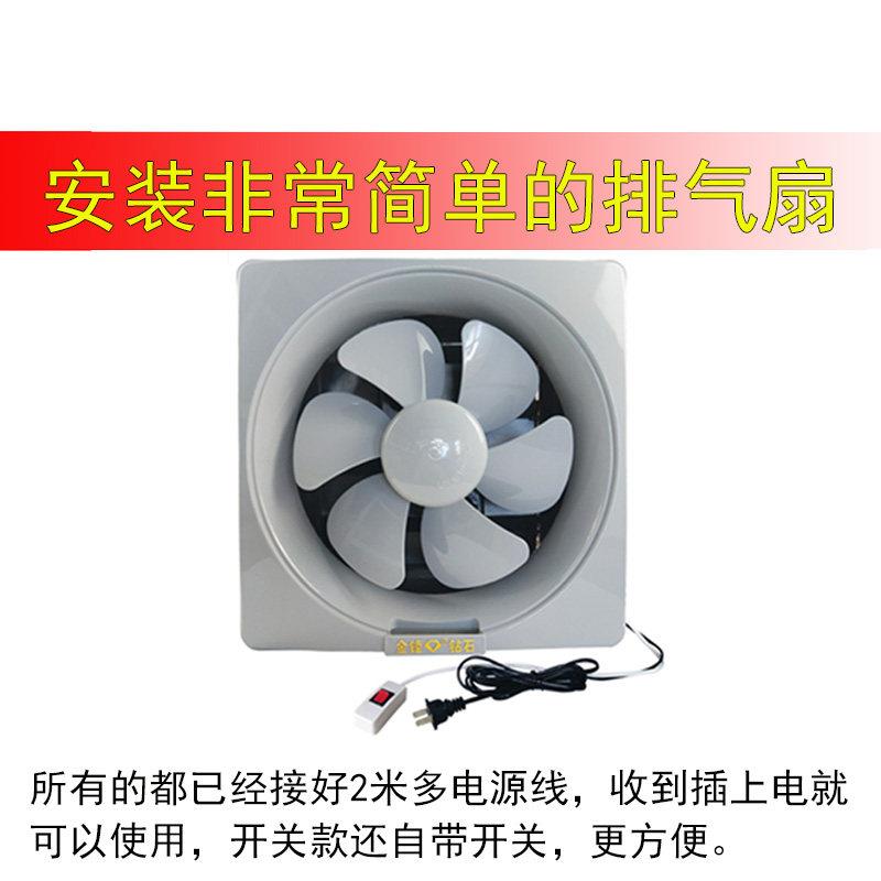 强排扇厨房家用排风扇化妆室排风换机300x30NEE气0静音气窗力户通
