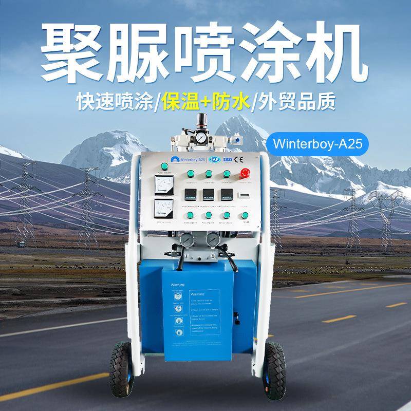 防水聚脲喷涂机支持外贸出口两种材料喷涂气动聚脲聚氨酯喷涂机