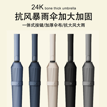 雨伞男士自动24骨长柄直杆加大加固暴雨专用大号双人加厚直柄大伞