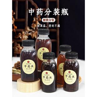 中药分装瓶耐高温塑料瓶pp5瓶子耐高温可蒸煮空瓶食品级药液便携