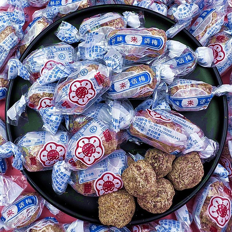 爱梅开味来话梅散装话梅办公蜜饯小零食果脯酸甜开胃小吃苏州特产