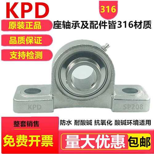 316L不锈钢带座轴承UCP203 SP204 SP205 SP206 SP207 SP208 SP209