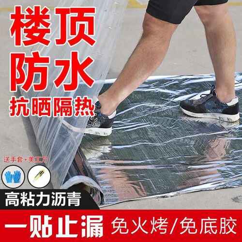 ll楼顶沥青自粘防水卷材隔热止漏免火烤补漏防水贴纸彩钢瓦加