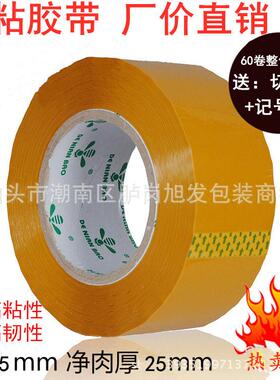 厂家德粘堡黄色封箱胶带宽5.5CM*厚3CM米黄胶纸粘加厚胶带