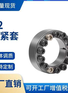 胀套 胀紧套 Z2型胀套 胀紧炼接套 TLK200/KTR100包邮涨套涨紧套