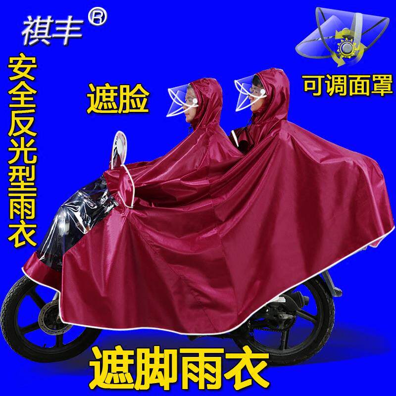 超大雨衣电动车男装125摩托车单人双人女士加大加厚防水遮脚雨披