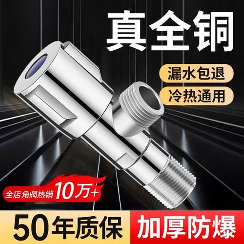 三角阀全铜冷热水阀门开 关水家用304不锈钢三通一进二出止分水阀