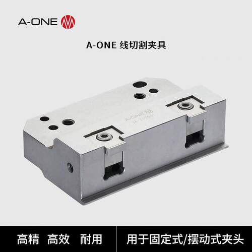 A-ONE线切割机床侧面夹持工件虎钳 电火花机线割加工快夹虎钳夹具