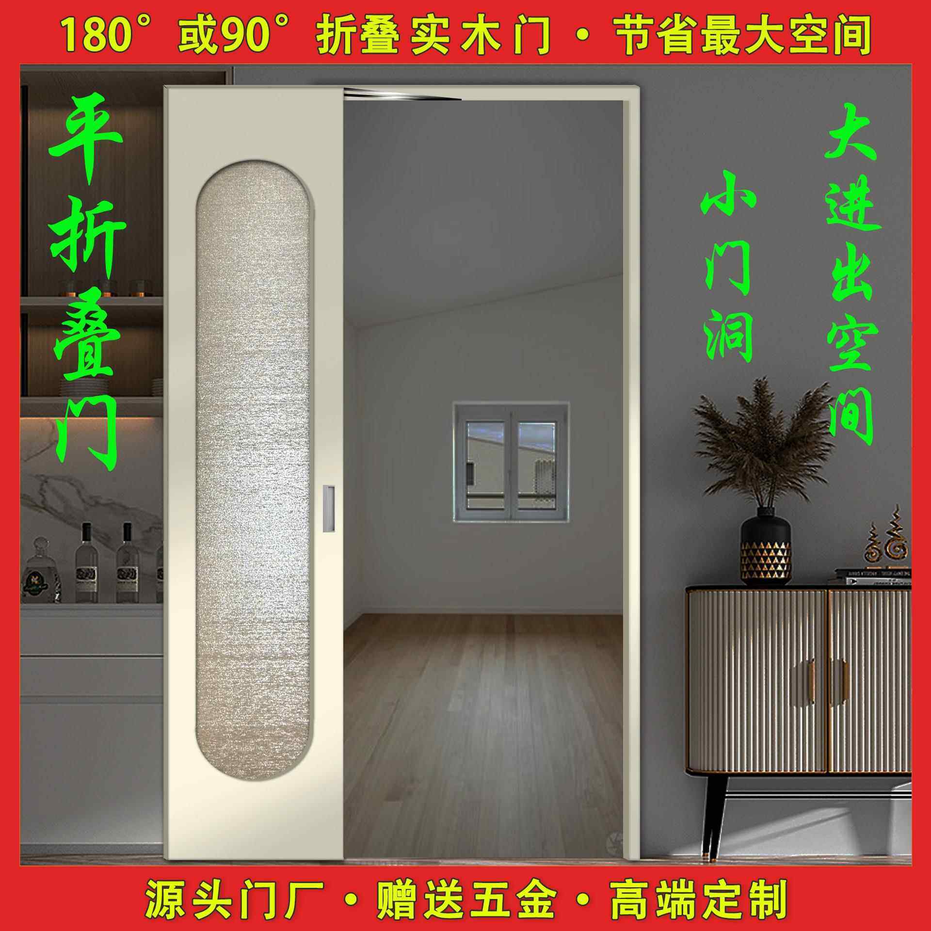 180度90度平折门实木卧室门室内免漆烤漆实木镜面房门三七折叠门