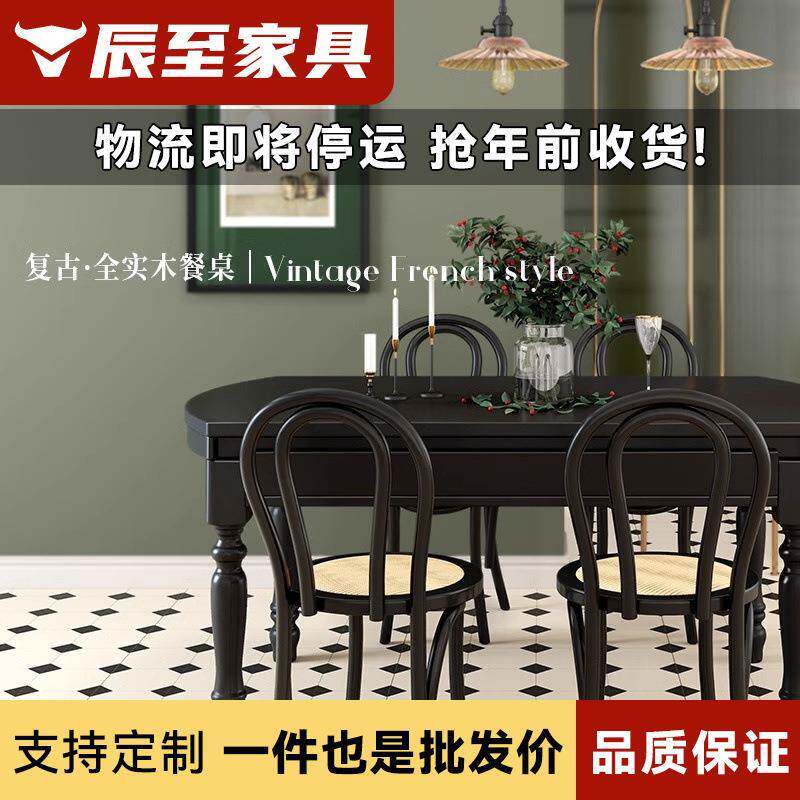 复古美式全实木餐桌餐椅组合可伸缩折叠饭桌典雅黑法式餐桌长方形