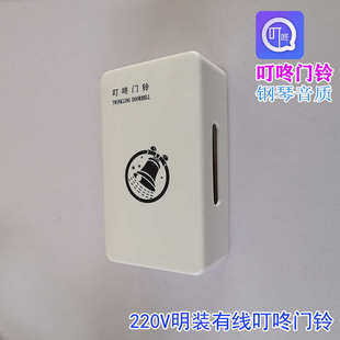 音叉式 120叮咚门铃老式 门铃酒店名宿客房门牌配套门铃发音器