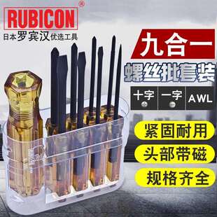 No.268A螺丝批9合1套装 一字十字螺丝起子 No.268K 罗宾汉RUBICON