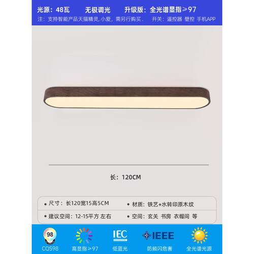 过道灯走廊灯2025年新中式极简长条餐厅灯创意入户玄关阳台吸顶灯