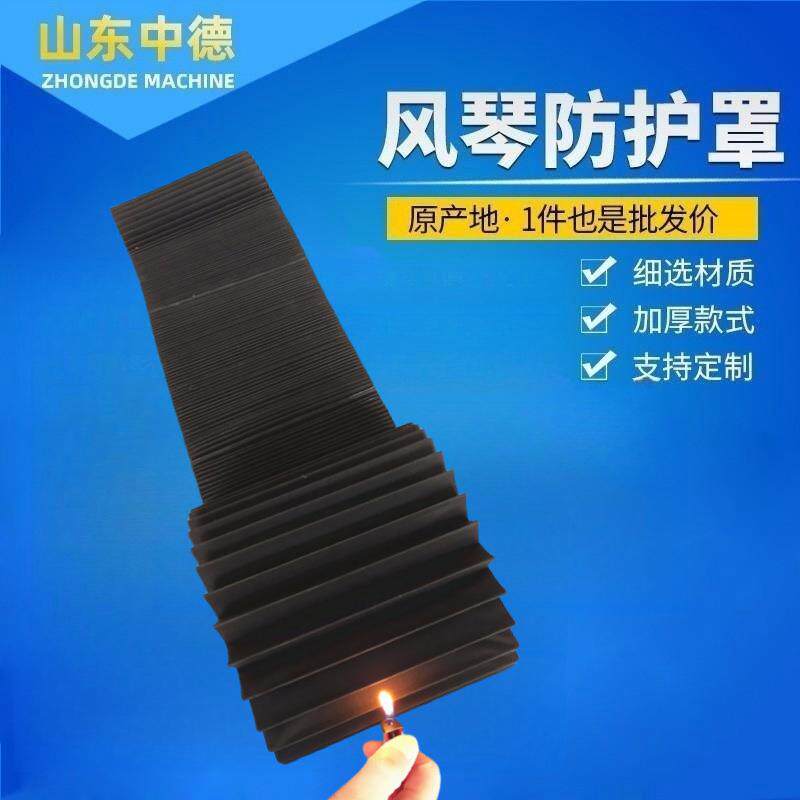 阻燃布直线导轨升降机防尘罩20/30伸缩护罩平面磨床风琴防护罩