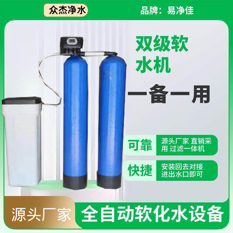 10吨一备一用软化水设备酒店锅炉全自动软化水处理设备硬水过滤器