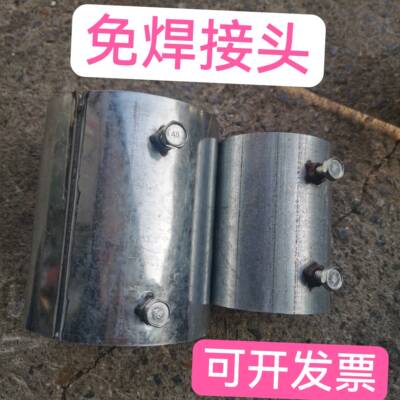 114镀锌钢管套筒接头4寸sc穿线管焊管直接钢管预埋免焊接头DN100
