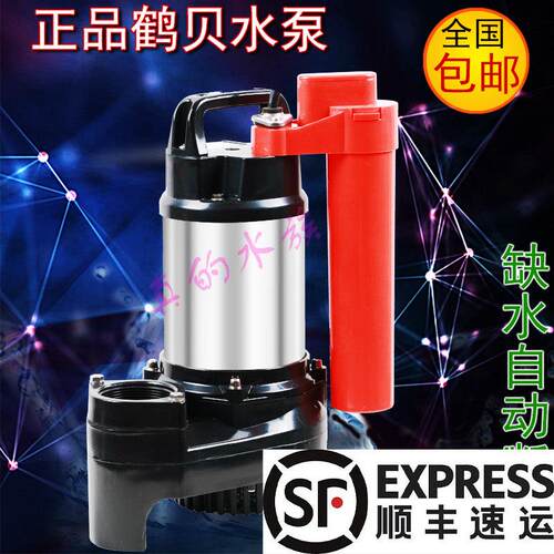 鹤贝正品鱼池循环水泵潜水泵排污泵自动型100W150W400w750w1000