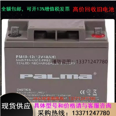 PM40-12铅酸免维护蓄电池12V40AH.UPS/EPS专用蓄电池