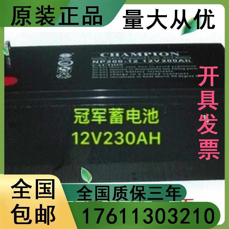 NP230-12铅酸ups直流屏阀控免维护12v230ah发电站/包邮