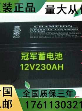 NP230-12铅酸ups直流屏阀控免维护12v230ah发电站/包邮