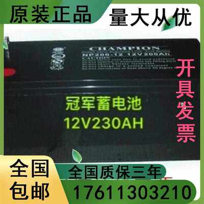 NP230-12铅酸ups直流屏阀控免维护12v230ah发电站/包邮