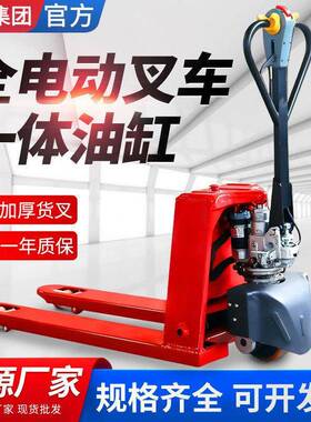 电动液压叉车 全电动1.8T2T地牛 锂电池48v21ah/15ah托盘搬运车