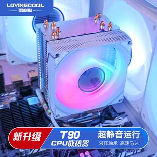LOVINGCOOL 4热管9cm静音主机壳风扇CPU散热器桌上型电脑风冷 X99