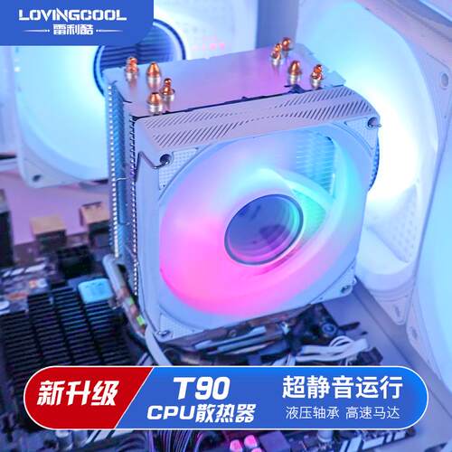 LOVINGCOOL 4热管9cm静音主机壳风扇CPU散热器桌上型电脑风冷 X99