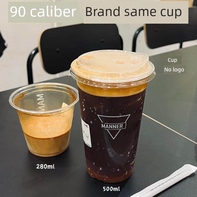 高直饮盖90口径一次性塑料冷饮奶茶咖啡杯子带盖吸管便携