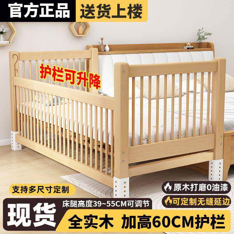 拼接床护栏可升降儿童床婴儿拼接床宝宝大床榉木护栏小孩床边加宽