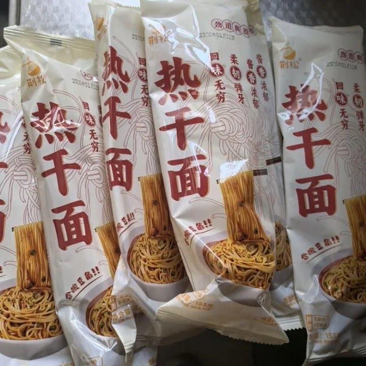 新货10袋湖北武汉风味热干 干面 面四包料内含酸豆角方便速食早餐
