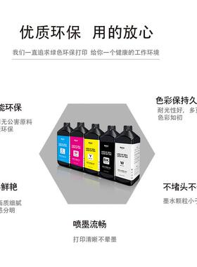 爱普UV墨水五代DX5DX7代XP600喷头平板打印机油性墨压电LED灯墨水