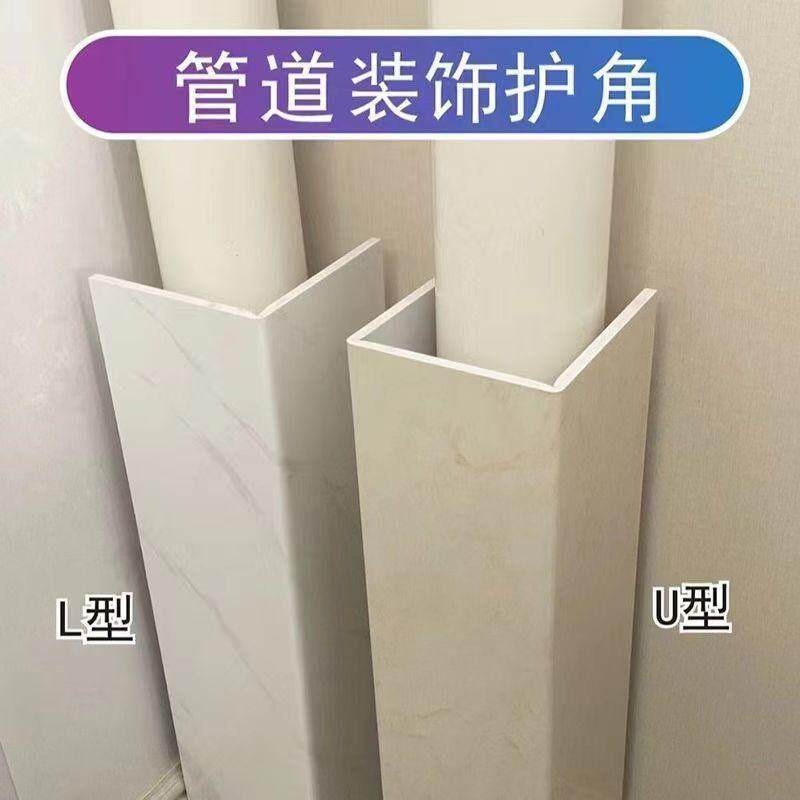 压克力管道装饰护角pvc包管神器装饰板柱子排水管厨房包管柱子L型