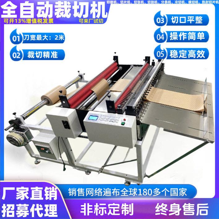 黄麻布布匹裁剪机黄麻布定长裁切机黄麻布全自动切布设备切网纱布
