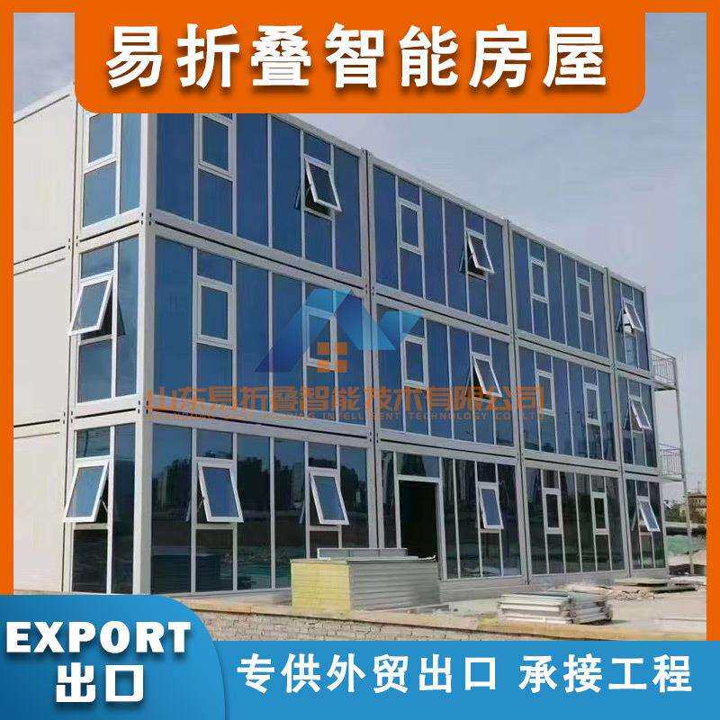 易折叠打包箱房外贸出口折叠箱房可移动活动板房工厂出口专用
