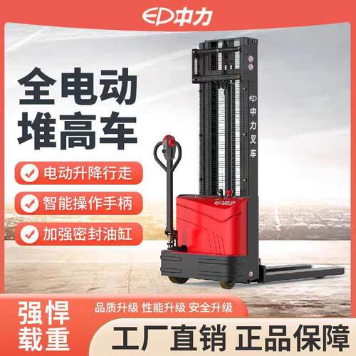 中力步行式堆车1.5吨DS2电动升降堆机工厂仓库升降设备