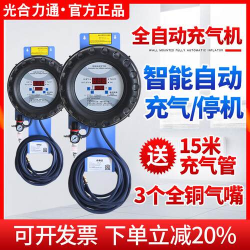 汽车打气机全自动轮胎打气机立式挂式数显加气机打气泵轮胎店汽修