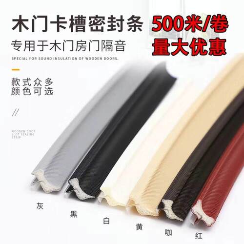 木门卡槽密封条室内门包覆式皮条门缝防撞隔音防漏光套装门框胶条