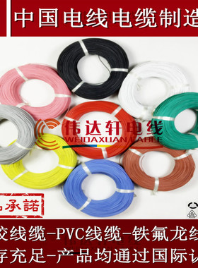 UL3135特软硅胶线4/6/8/10/12/14/16/18/20/22/24/26/28/30#AWG号