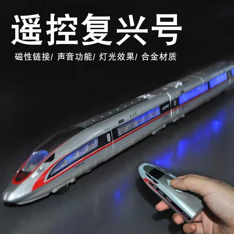 合金高铁复兴号动车模型列车仿真大号和谐号儿童火车玩具电动男孩
