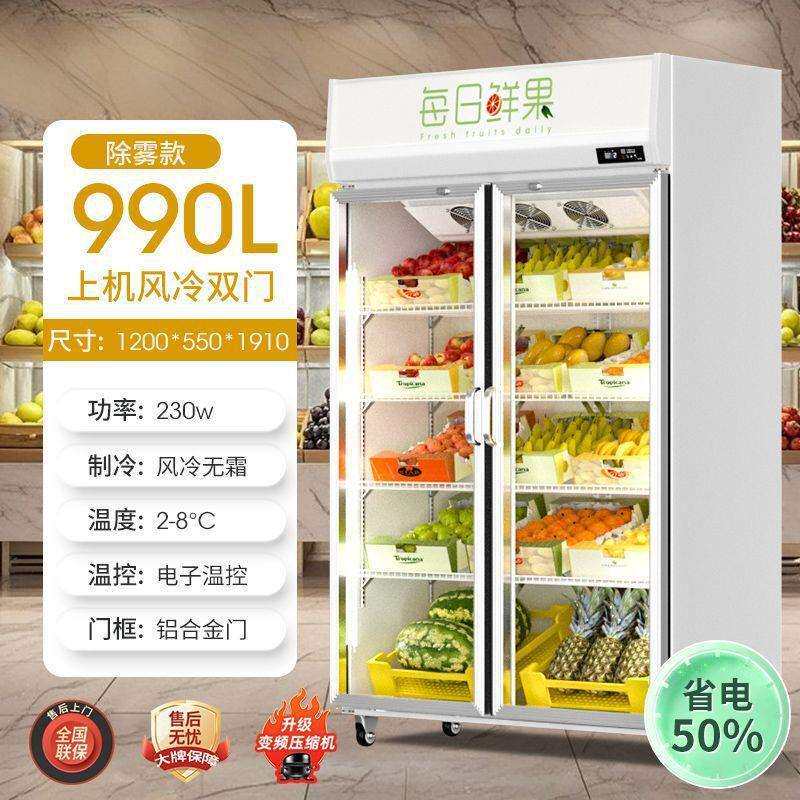 包邮水果保鲜柜蔬菜冷藏展示柜超市网红鲜花商用立式冷冰柜