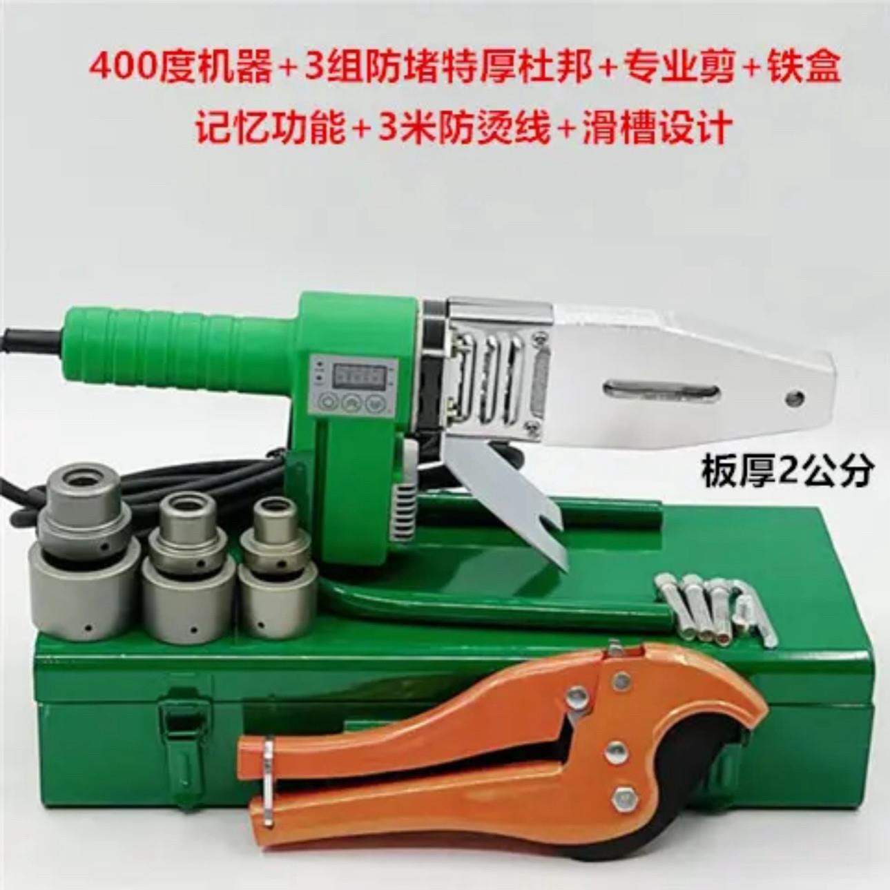 大功率1400瓦数显420度PPR热熔器数字调节热熔机PE管子熔接机家用