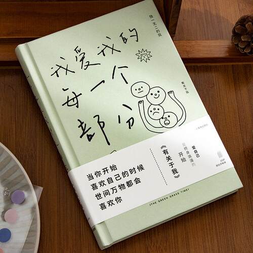 有关于我笔记本温柔治愈文案ins风文艺手帐本创意学生日记