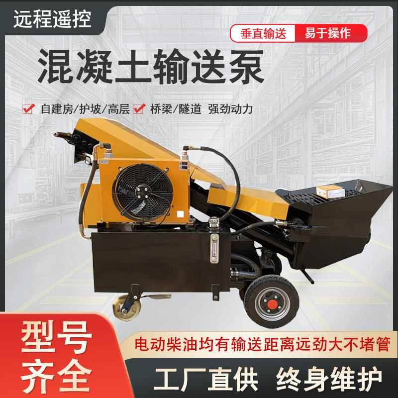 混凝土输送泵大骨料二次构造柱泵上料机细石砂浆浇注泵斜式输送泵