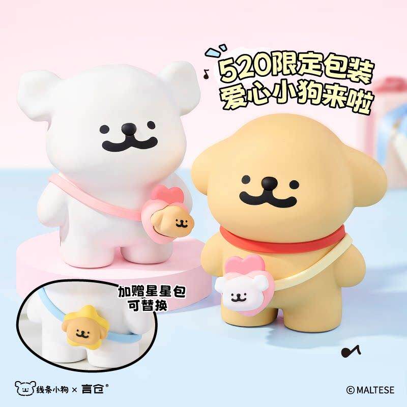 言仓线 线条小狗爱心蓝牙音响桌面摆件情侣送男友女友恋爱生日礼