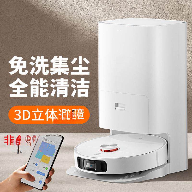 2025新款扫地机器人扫拖一体自动充电免洗擦拖地机全自动家用