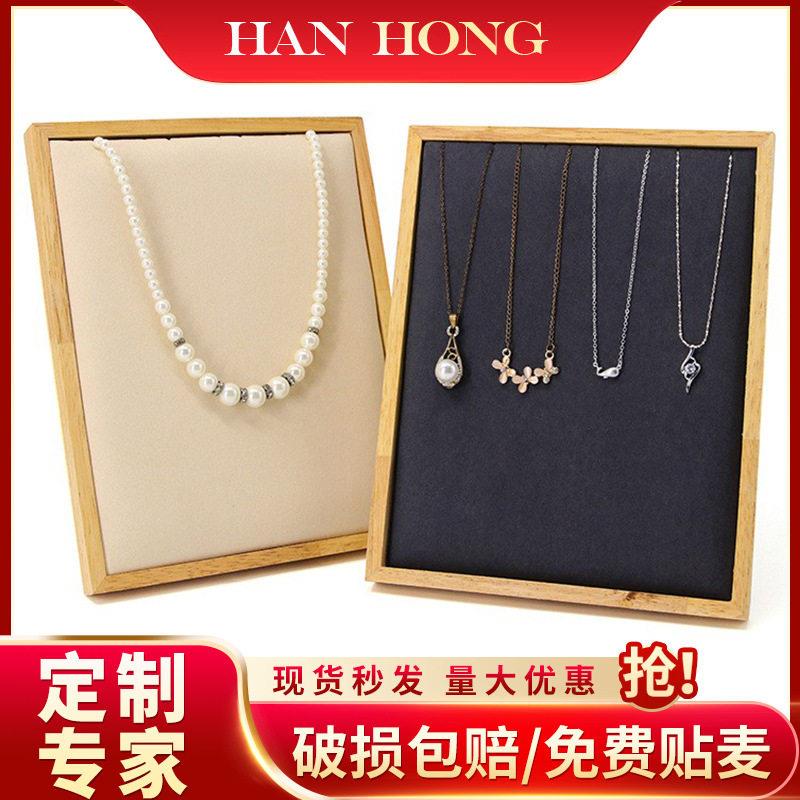 珠首饰展示道具实木道具柜台珠饰品展示架子吊坠首饰陈列道具